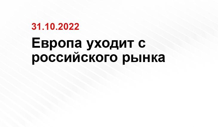 https://www.google.com/url?sa=i&url=https%3A%2F%2Fkanaldom.tv%2Fru%2Funiversitety-oteli-i-restorany-kak-evropa-zakryvaet-pered-rossiyanami-dveri-obzor-video%2F&psig=AOvVaw15Pon3OsoFX-Wn-iUoWENg&ust=1667310266809000&source=images&cd=vfe&ved=0CAoQjRxqFwoTCIjzrfjMivsCFQAAAAAdAAAAABAD