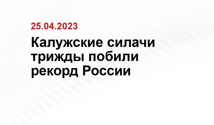 https://znamkaluga.ru/wp-content/uploads/2023/04/opwjutvlx7q-e1682398270743.jpg