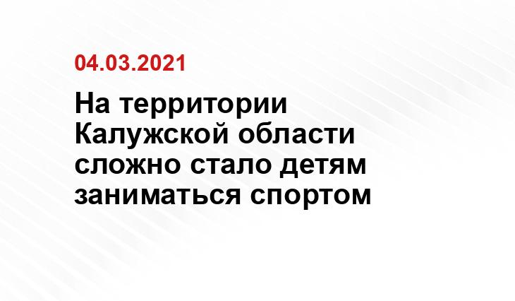 соцсети Калужского ОНФ, https://razvitie-krohi.ru/wp-content/uploads/2018/05/Kak-internet-vliyaet-na-rebenka.jpg, https://businessman.ru/static/img/n/1/2/5/3/7/4/7/i/1253747.jpg, https://forexdengi.com/attachment.php?attachmentid=4586713&d=1613128094, https://yt3.ggpht.com/a/AATXAJw0D8jQXHMugt3xStVvubw63zqvR3Gd523mjw=s900-c-k-c0xffffffff-no-rj-mo