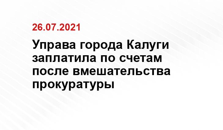 https://epp.genproc.gov.ru/