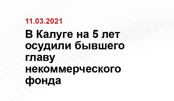 kaluga.sledcom.ru
