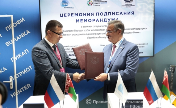 Ульяновская область будет сотрудничать с экономическими зонами Республики Беларусь